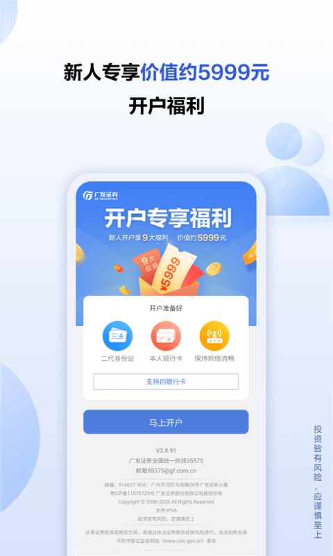 广发秒答appv3.9.58