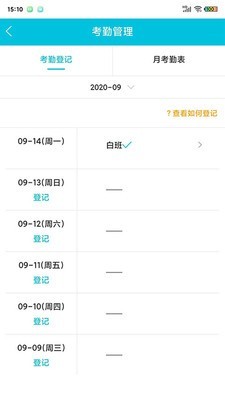 啄木鸟管理平台appv1.3.0