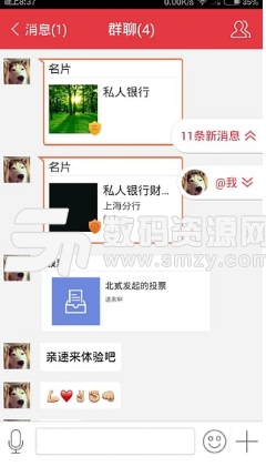 工銀融e聯Android版圖片