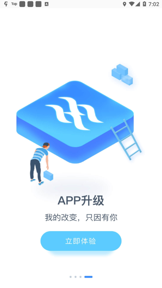 掌上湘南app2.11.9