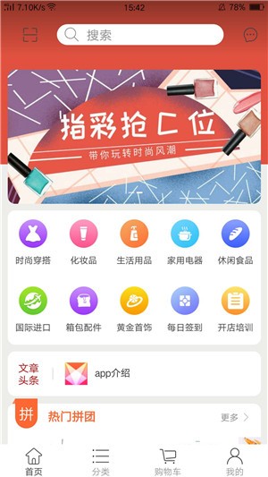 優宜購v1.2