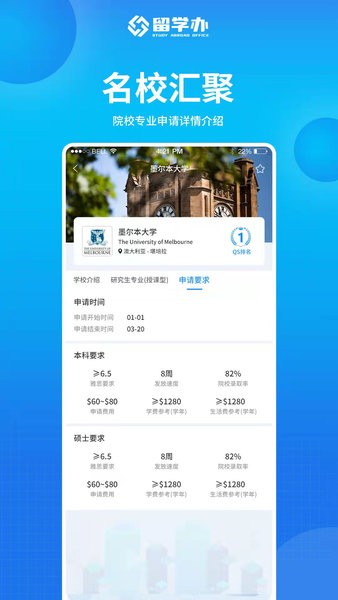 留学办app 1.01.0