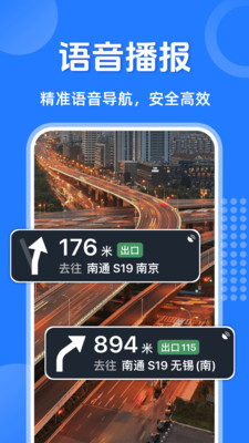 语音导航仪v1.0.1 