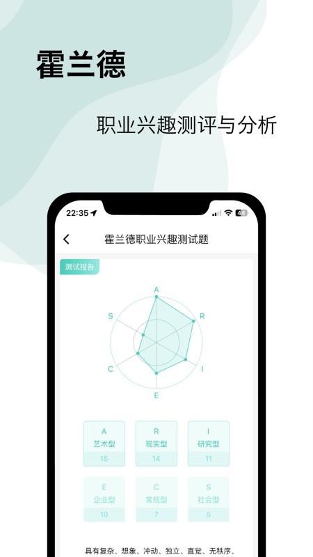 觅测app1.8.5