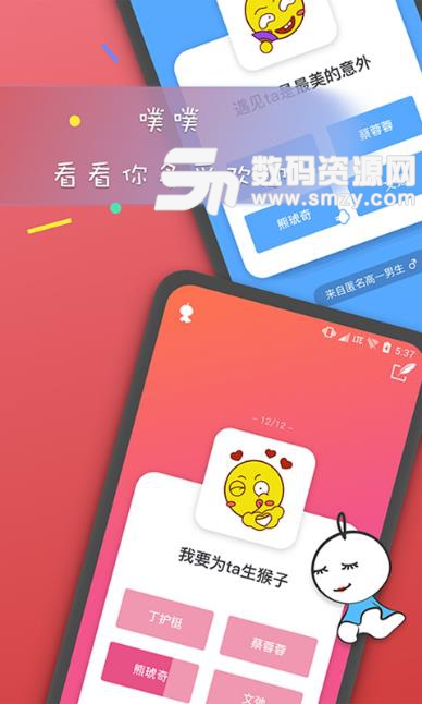 噗噗app截图