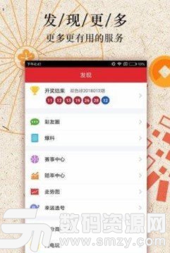 乐彩彩票cc33qq手机版图2