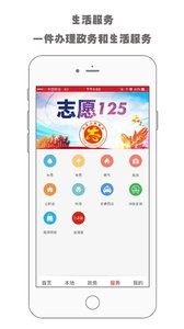 新福建v3.4.0