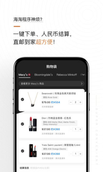 别样ios版v3.7.0 iphone版