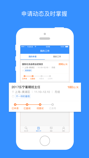 乐业天空app2.9.23