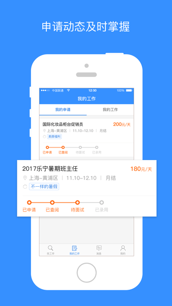 樂業天空app2.9.23