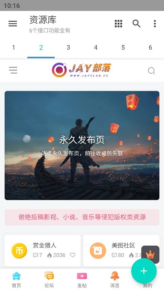 Jay仓库v1.0.0