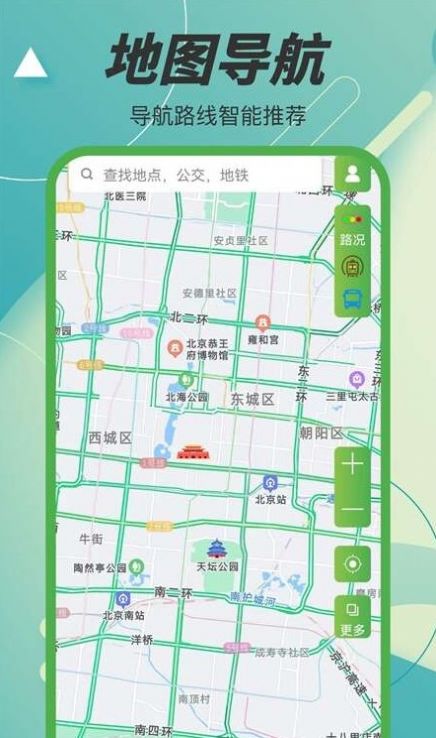 3D衛星高清電子地圖app