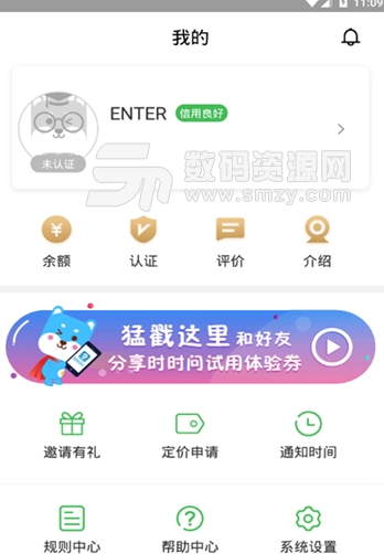 时问教师app手机版截图