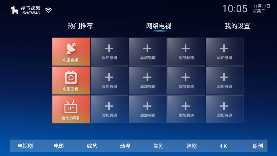 神马视频TV版v1.2.6