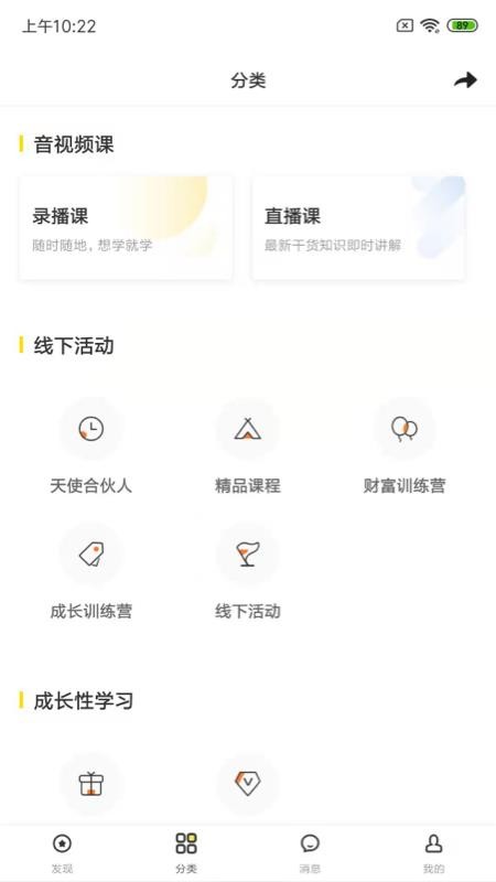 壹到拾学堂app2.6.1