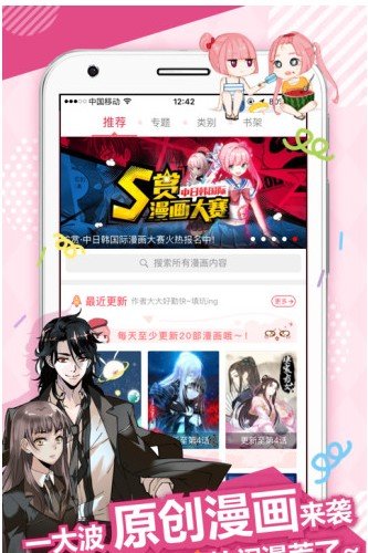 波波漫画无限阅币v2.3