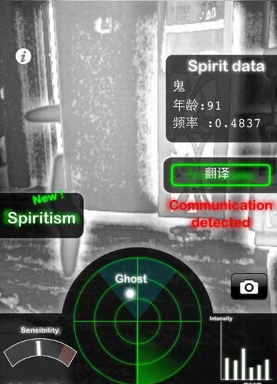ghostobserver鬼魂探測器1.4