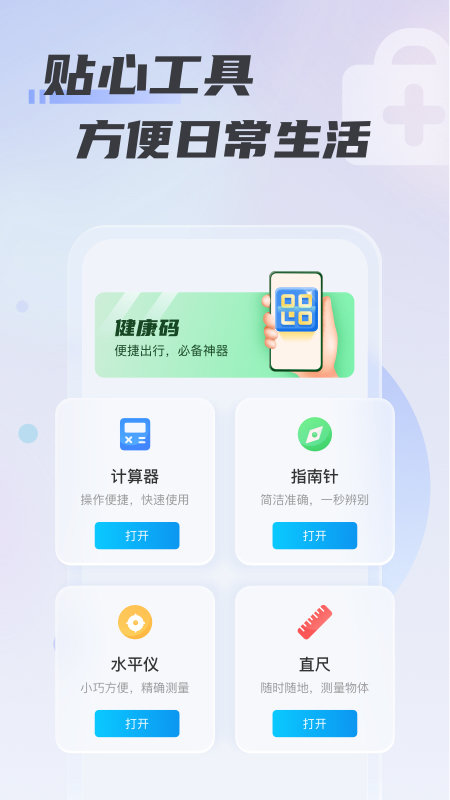 心意WiFiv1.1