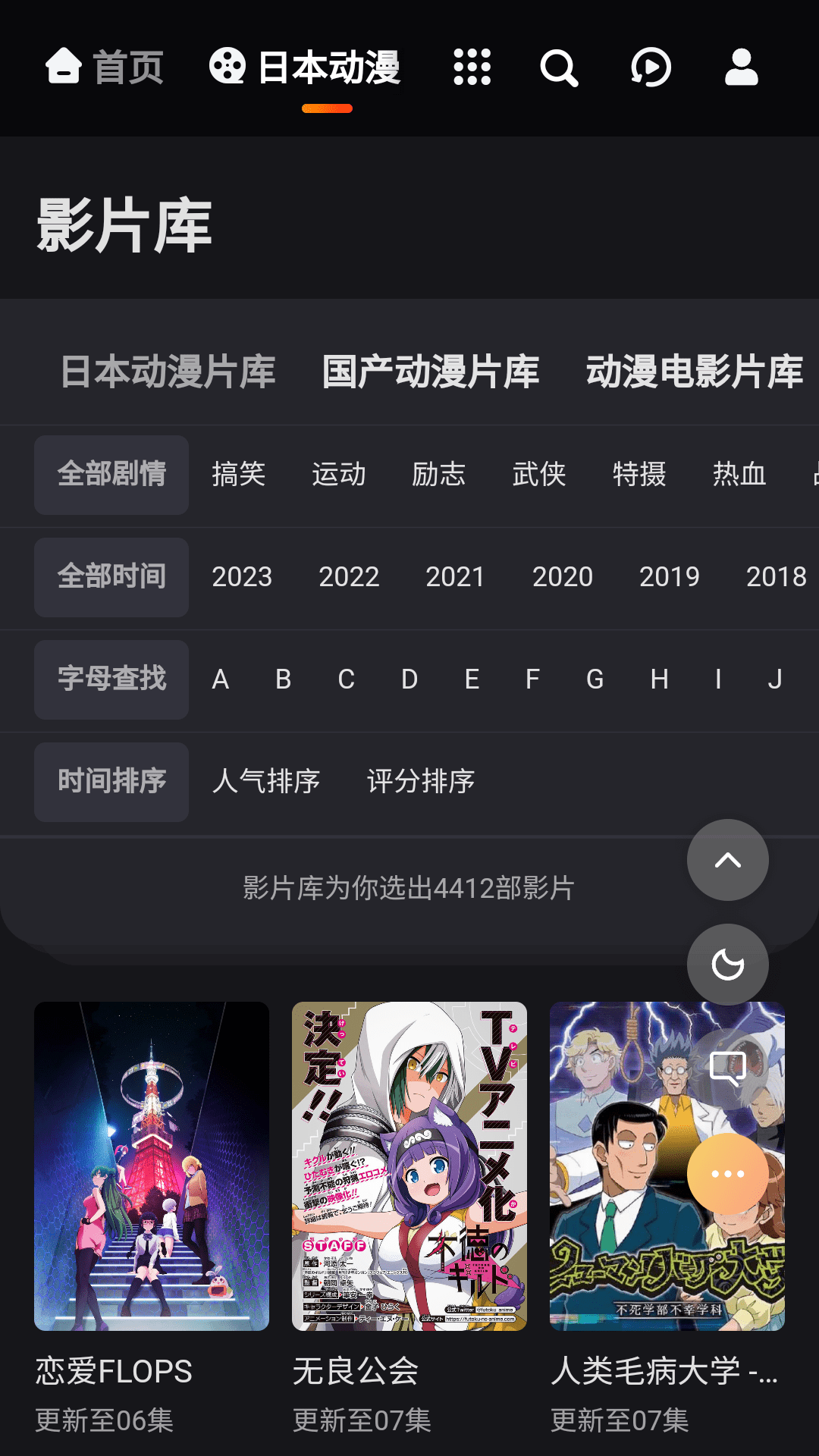 mx动漫v2.1.0