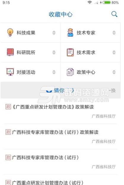 八桂科技市场app