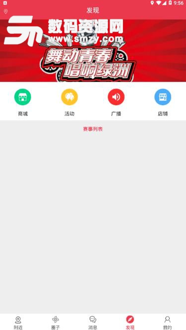 乐说app