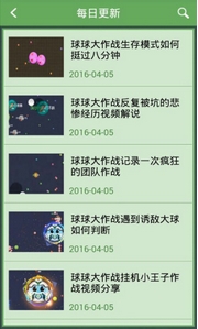 球球大作战挂机辅助安卓版特色