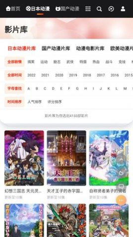 mx漫画纯净版v6.1.9