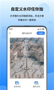 萬能圖片轉換器appv1.6.5.0