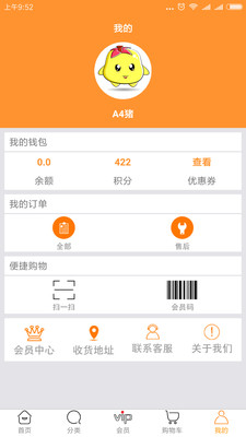 拍立送v8.7.8