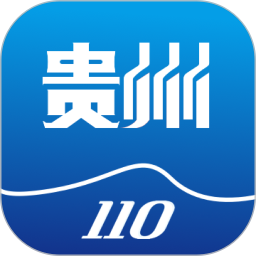 贵州110网上报警平台  3.3.1