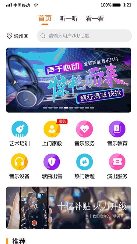 i我的音乐v1.2.0