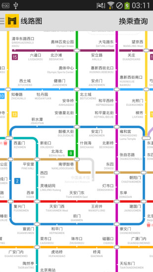 北京地铁通软件 9.4.19.6.1