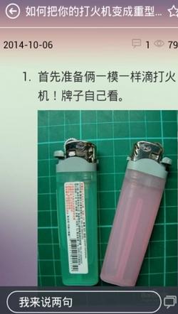 給寶寶做玩具安卓版