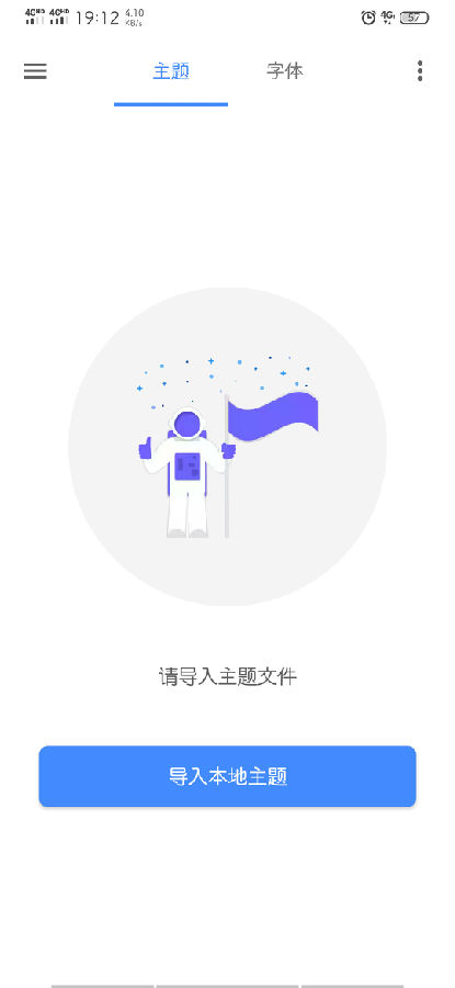 vivo主题修改器最新版 1