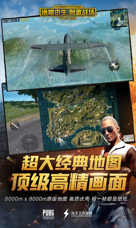 pubg mobile游戏v0.43.15