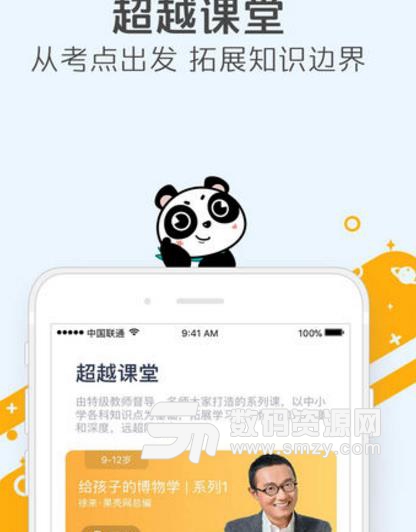 少年得到app手机版图片