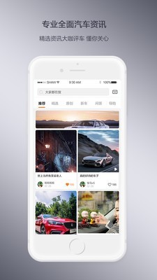 快看車v1.5.9