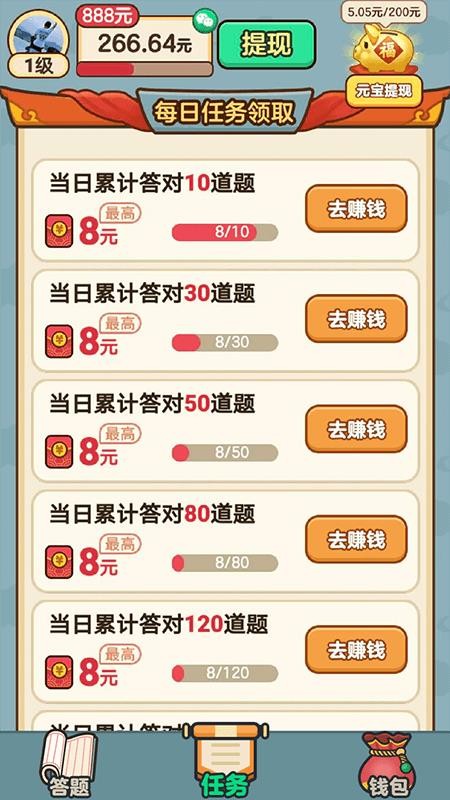 成語小虎隊1.3.9.2