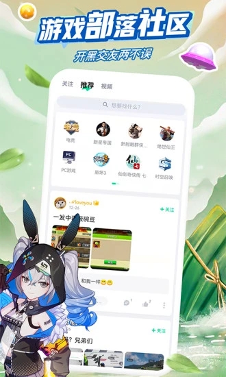 咪咕快游app免费版下载3.47.1.1 本