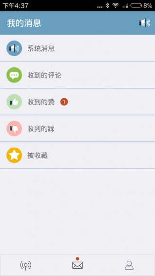 三里app3.8