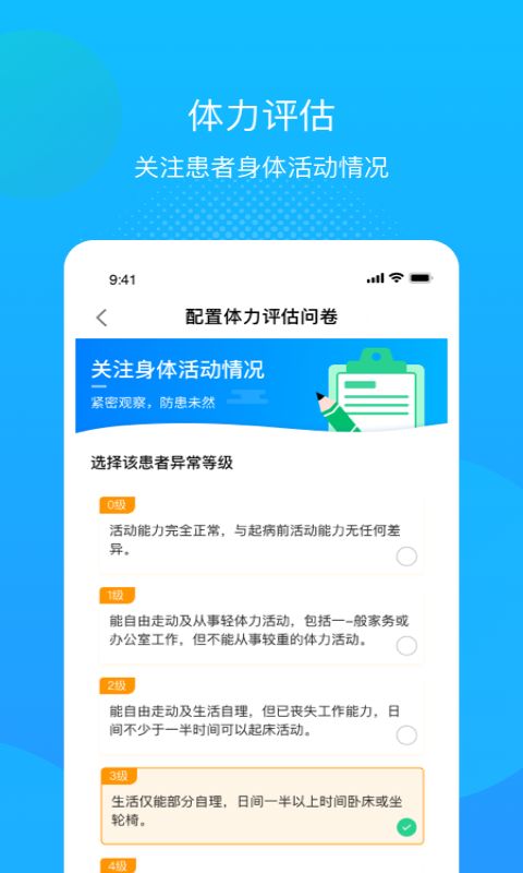 述愈醫生appv1.2