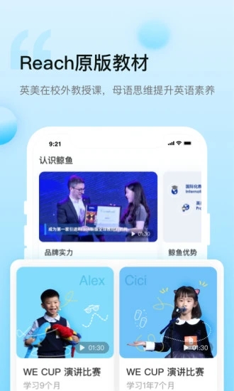 鲸鱼小班appv2.5.1