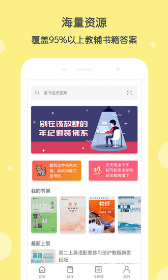 作业答案整本搜题app8.3.7