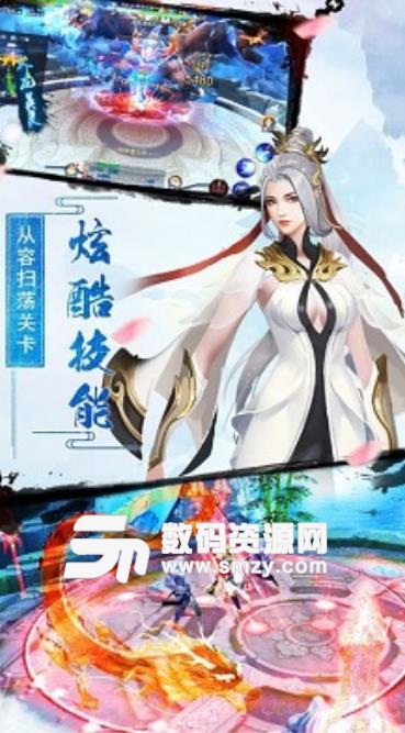 妖师鲲鹏传安卓版