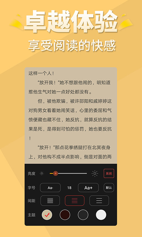 醒读v5.8.2