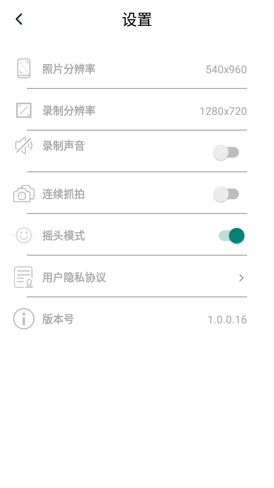 Souing360智能跟拍直播云台1.1.7.8.2