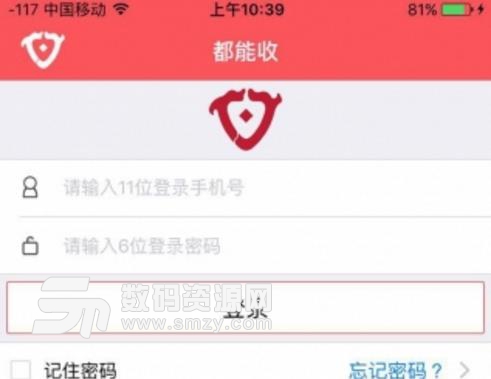 都能收手机版截图