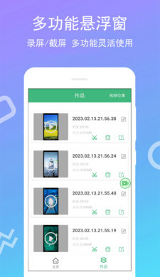 免费录屏专家v4.0.1.4