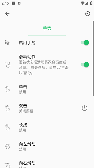 超级状态栏v2.9.1