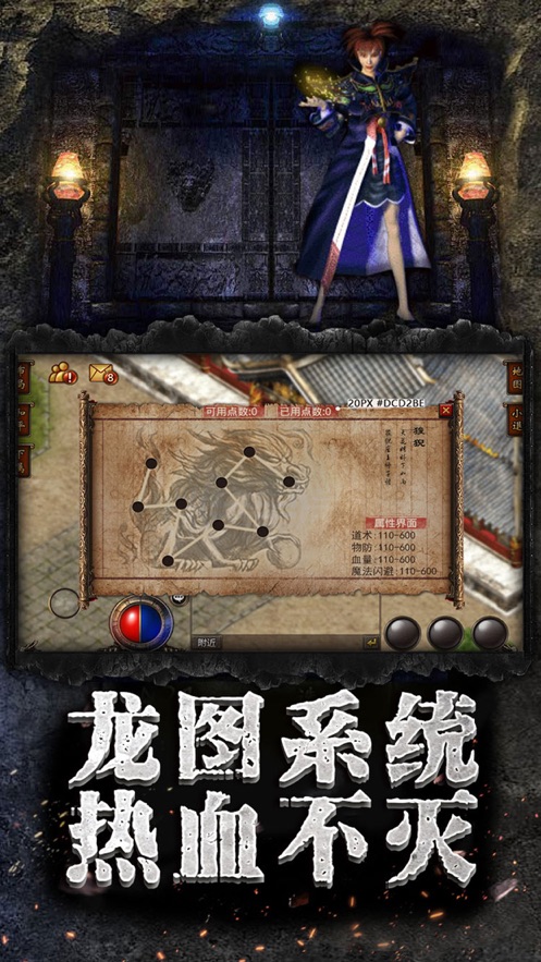 魔龙战记传奇手游v1.10.8